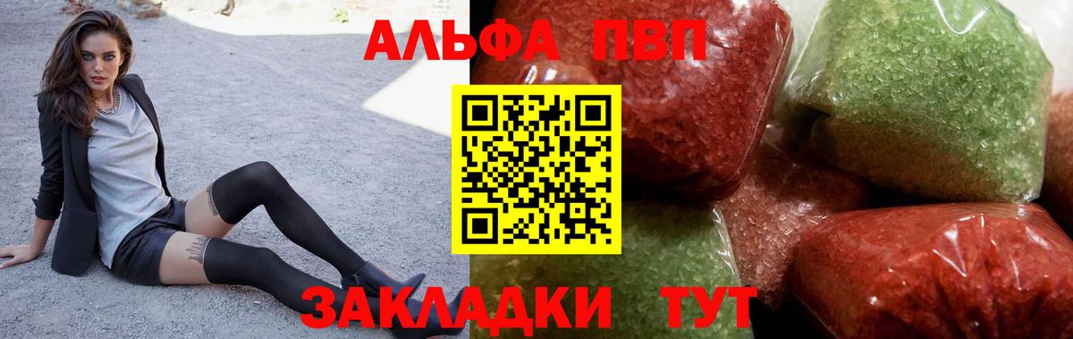 Альфа ПВП мука  А ПВП мука  Вход с VPN  Новокубанск  APVP СК КРИС 