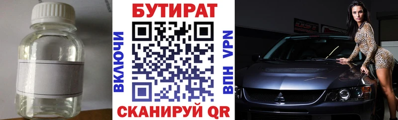 Бутират жидкий экстази  наркошоп  Новокубанск 