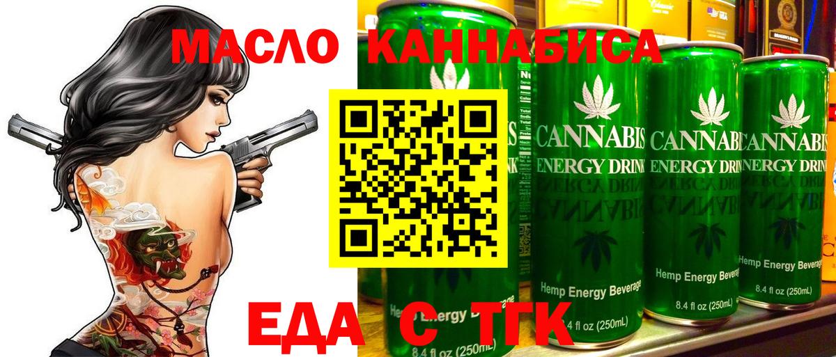 Печенье с ТГК марихуана Новокубанск