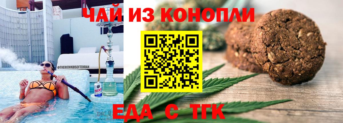 Новокубанск  Canna-Cookies конопля  Вход с VPN 