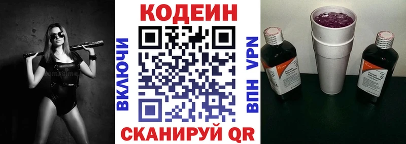 блэк спрут как зайти  купить наркотики сайты  Новокубанск  Кодеиновый сироп Lean напиток Lean (лин) 