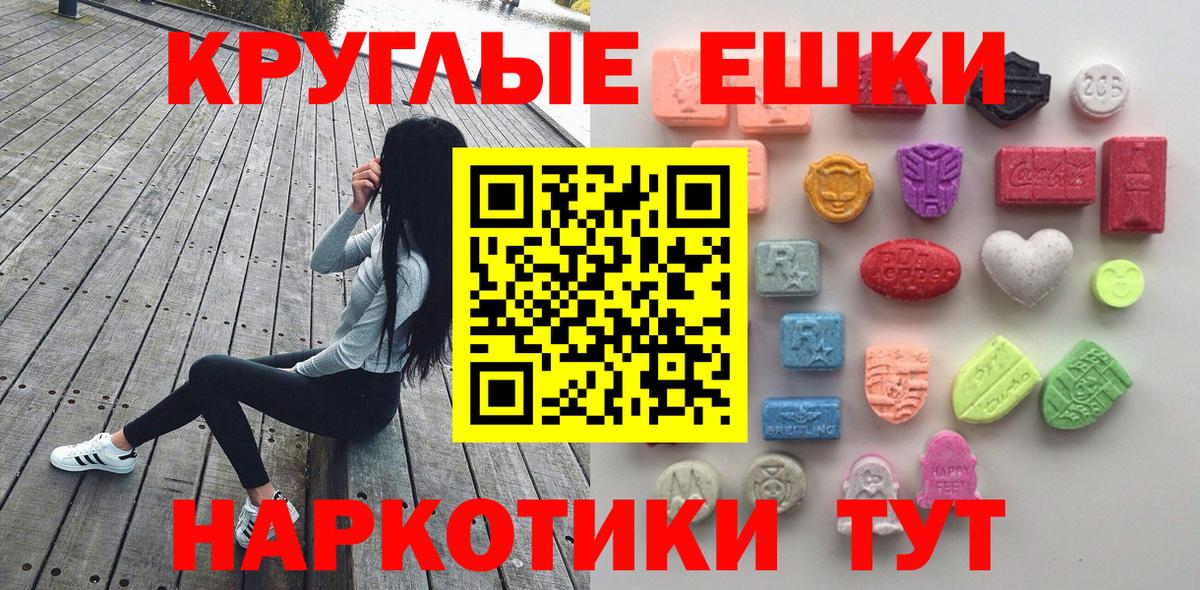 Новокубанск  Ecstasy 280 MDMA  это состав  Вход с VPN  Экстази MDMA 