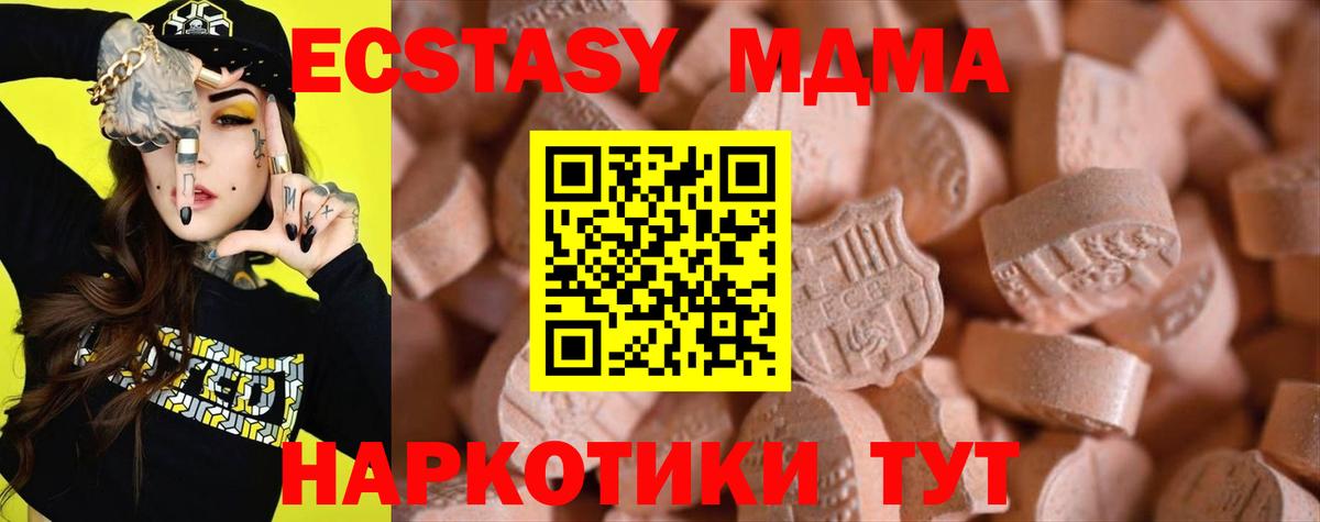 Экстази mix Новокубанск