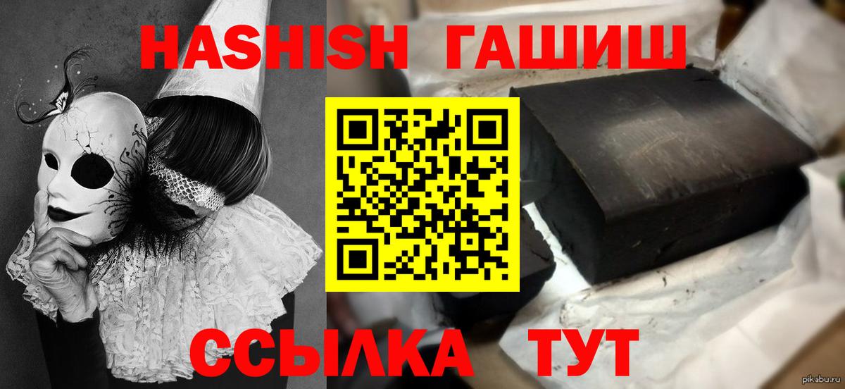 Новокубанск  Гашиш убойный  ГАШ  Гашиш гарик  магазин продажи наркотиков  Вход с VPN 