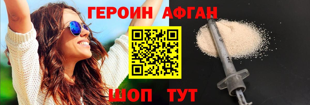 ГЕРОИН VHQ Новокубанск