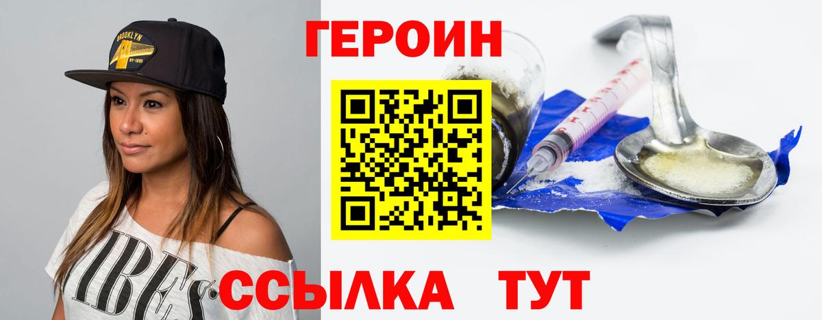 Новокубанск  Героин герыч  Вход с VPN 