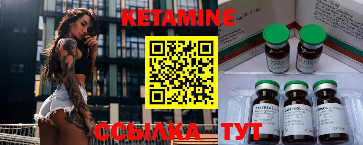 Кетамин VHQ Новокубанск