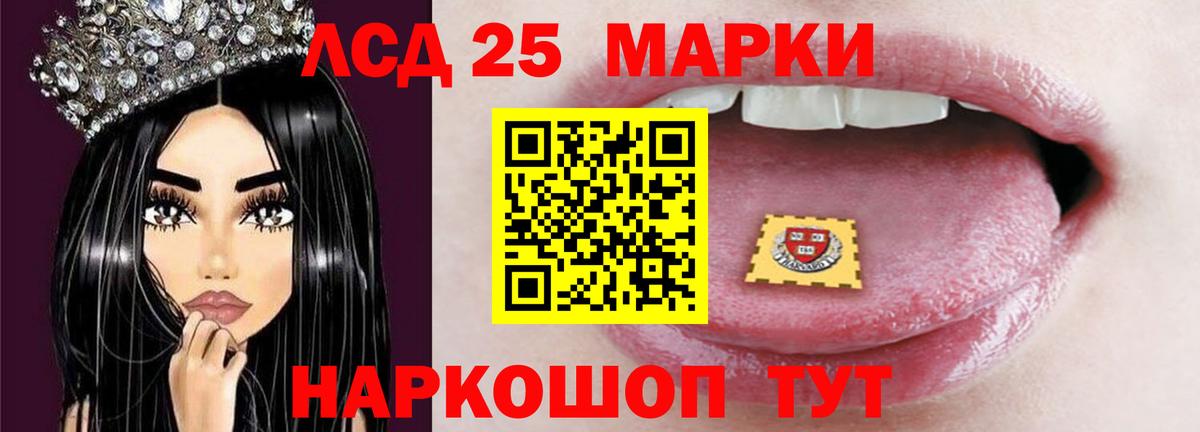 Лсд 25 экстази кислота Новокубанск