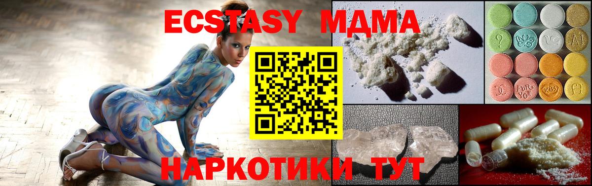 Новокубанск  МДМА  МДМА VHQ  Вход с VPN  MDMA Molly 