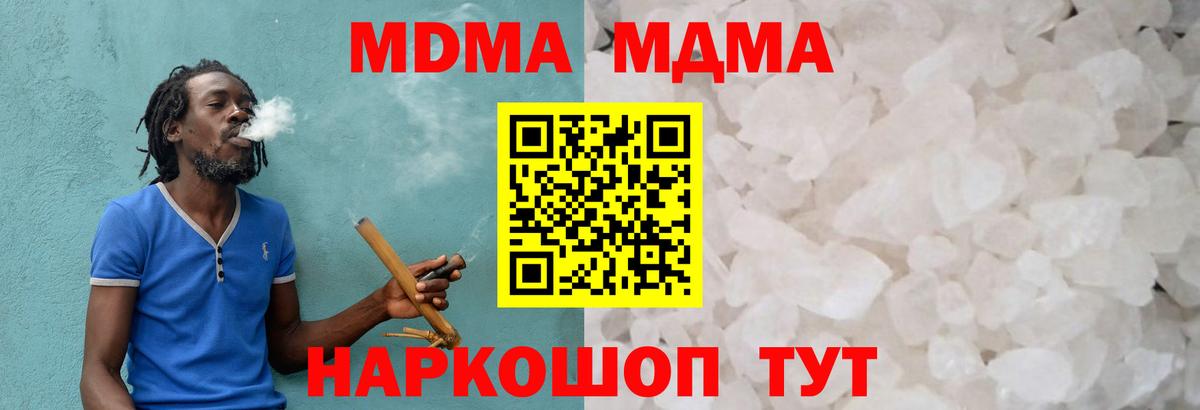 МДМА crystal Новокубанск