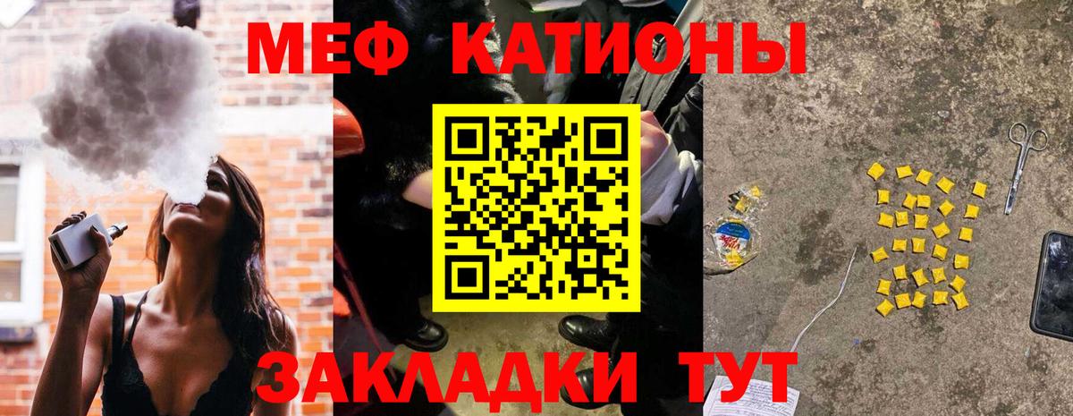МЕФ кристаллы Новокубанск