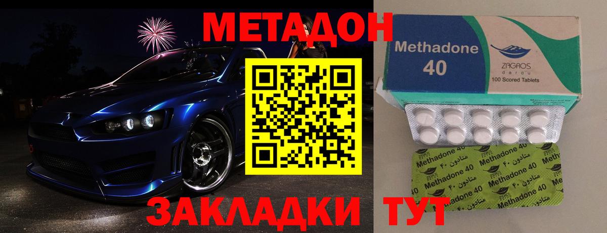 Метадон кристалл  Вход с VPN  Метадон кристалл  Новокубанск 
