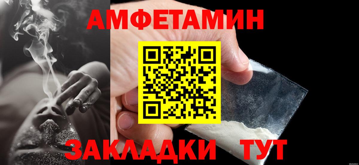 Метамфетамин пудра Новокубанск