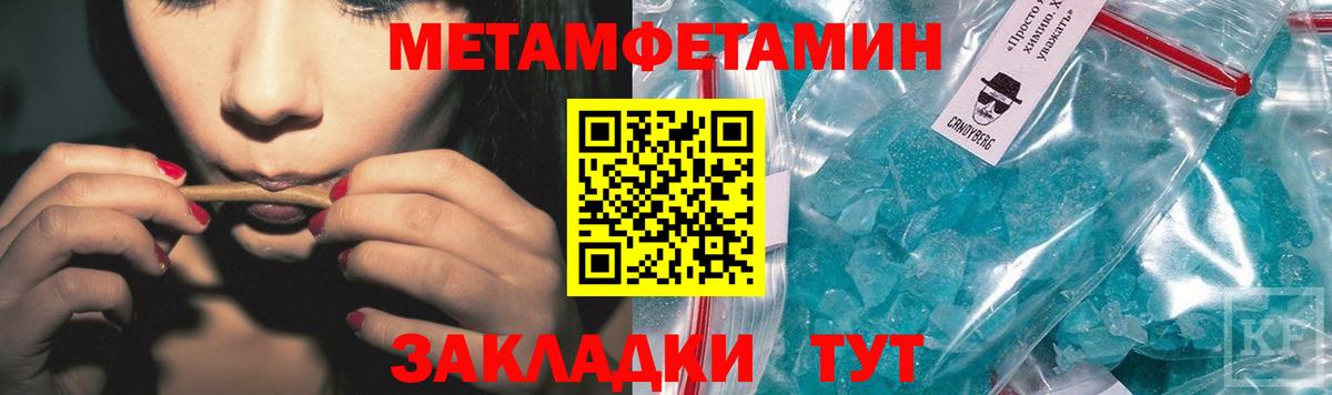 МЕТАМФЕТАМИН кристалл  МЕТАМФЕТАМИН кристалл  Вход с VPN  Новокубанск 