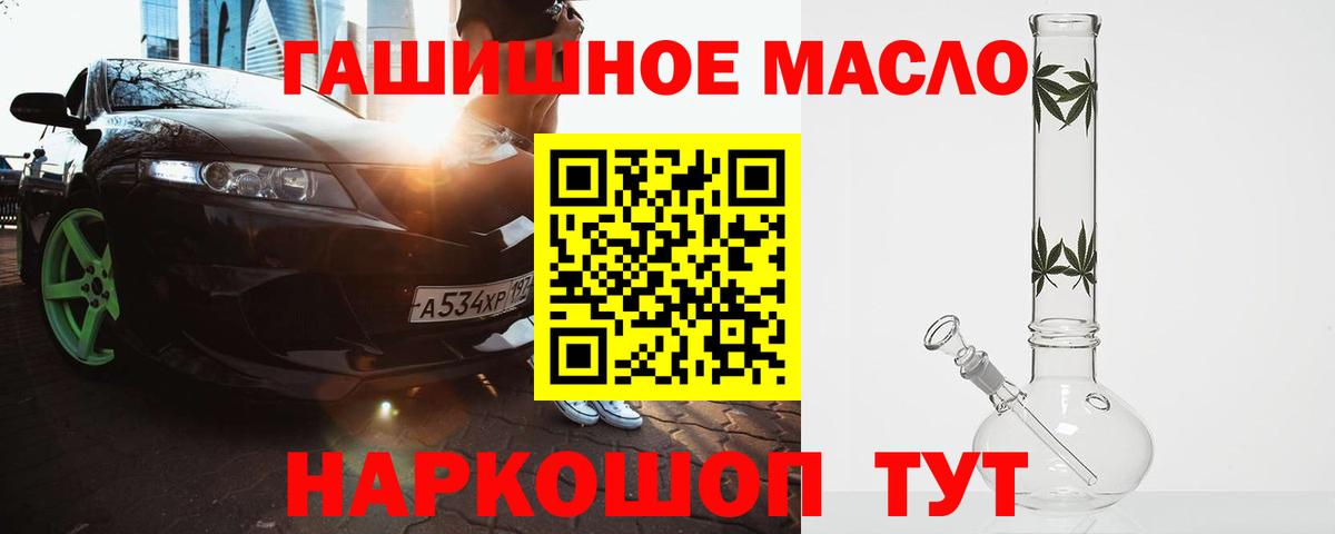 Дистиллят ТГК вейп с тгк Новокубанск
