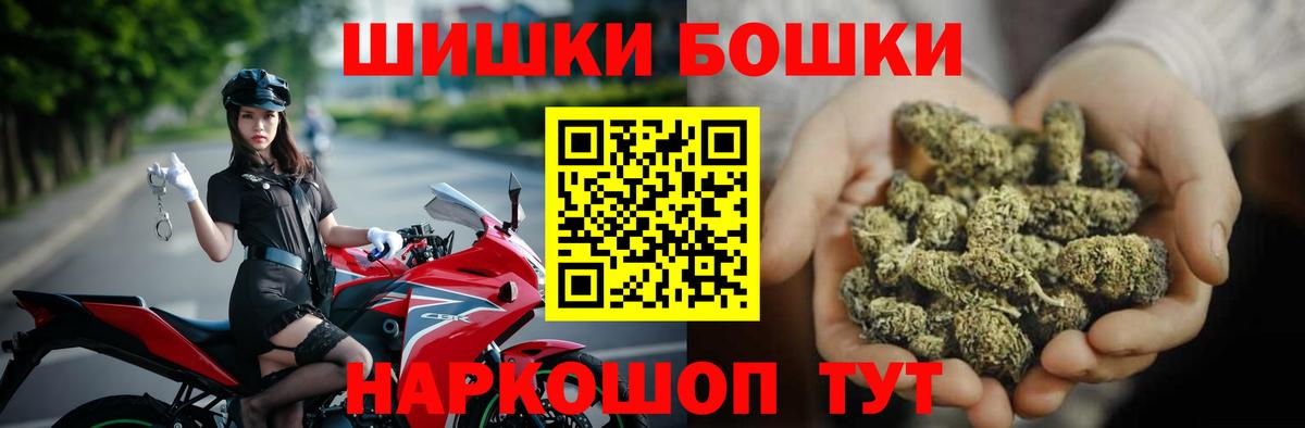 Бошки Шишки OG Kush  Вход с VPN  Шишки марихуана VHQ  Новокубанск  Бошки марихуана Amnesia  Конопля сатива 